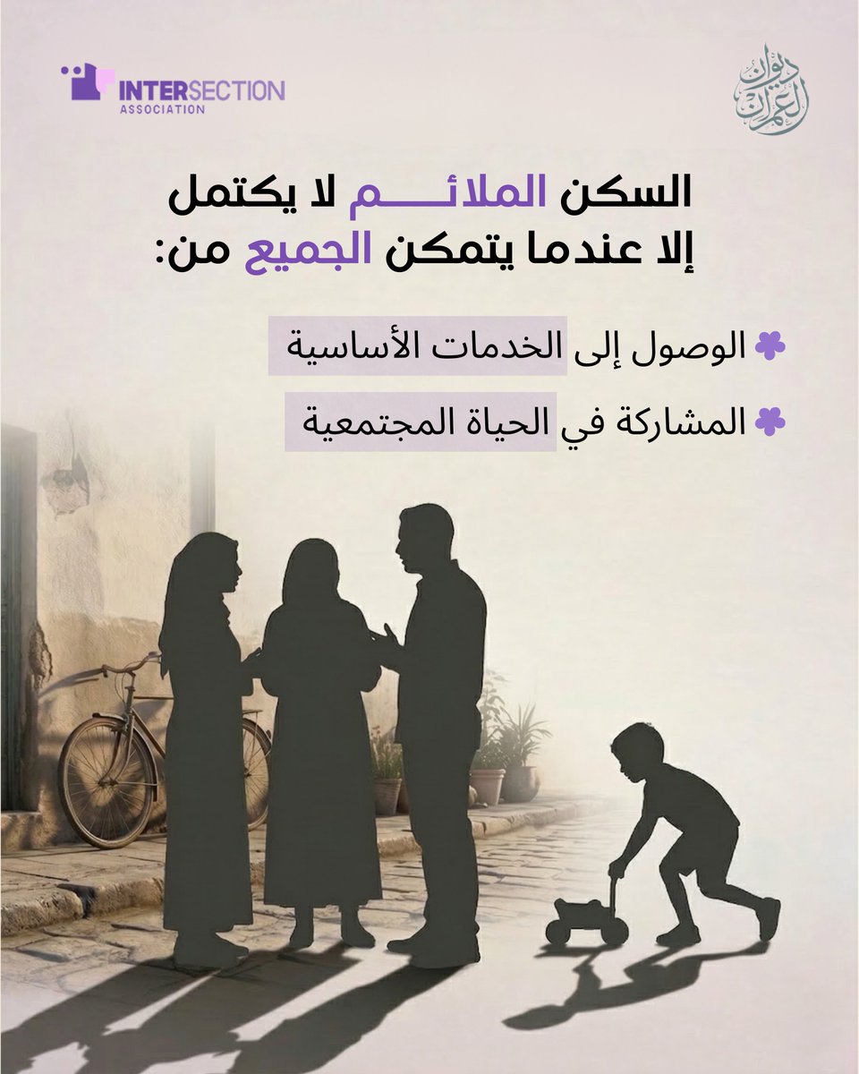 Intersection association for rights and freedoms tweet media