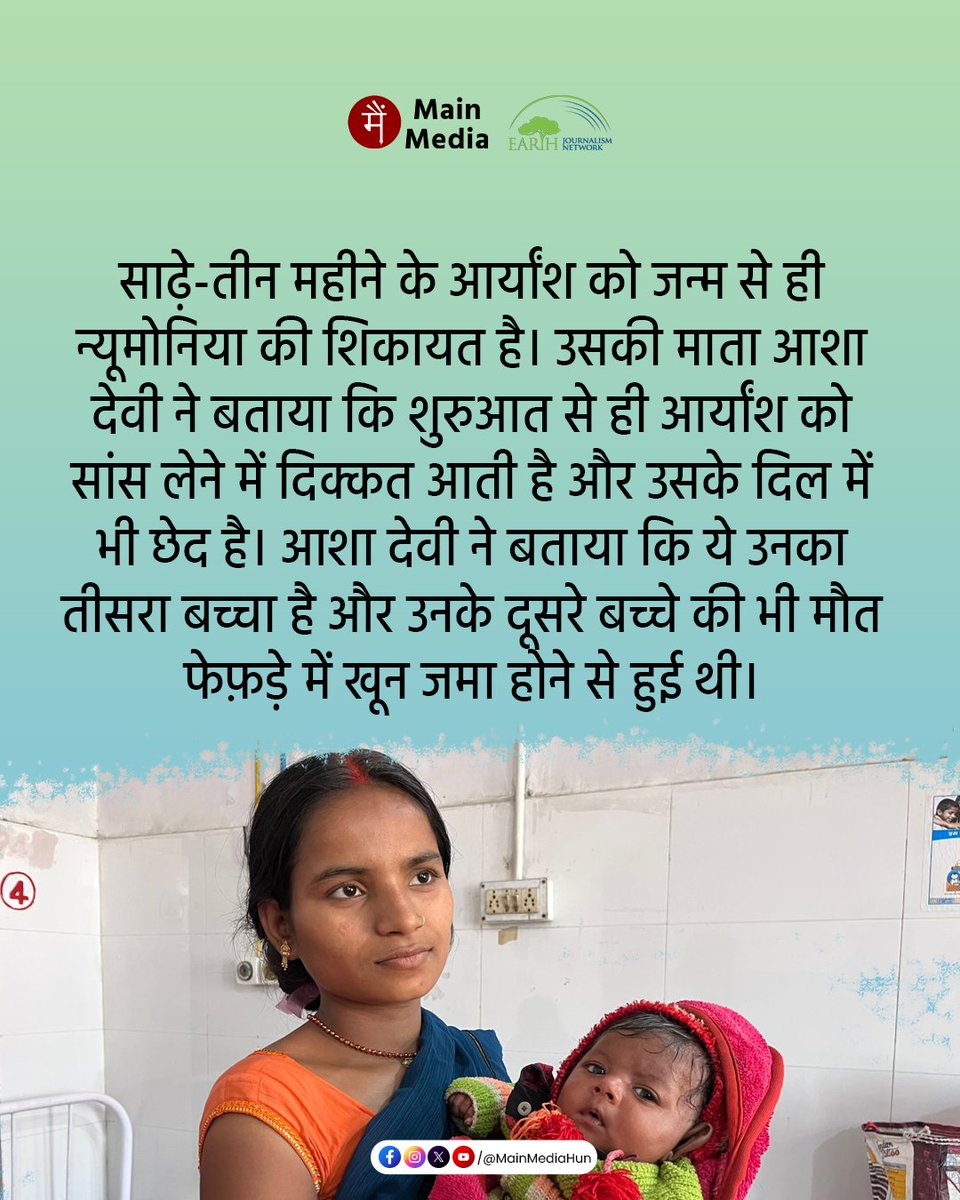 Main Media / मैं मीडिया tweet media