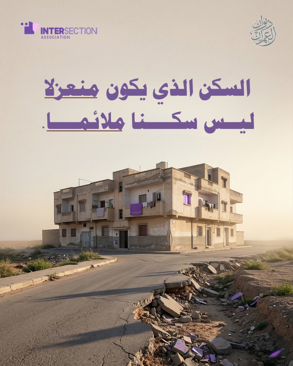 Intersection association for rights and freedoms tweet media