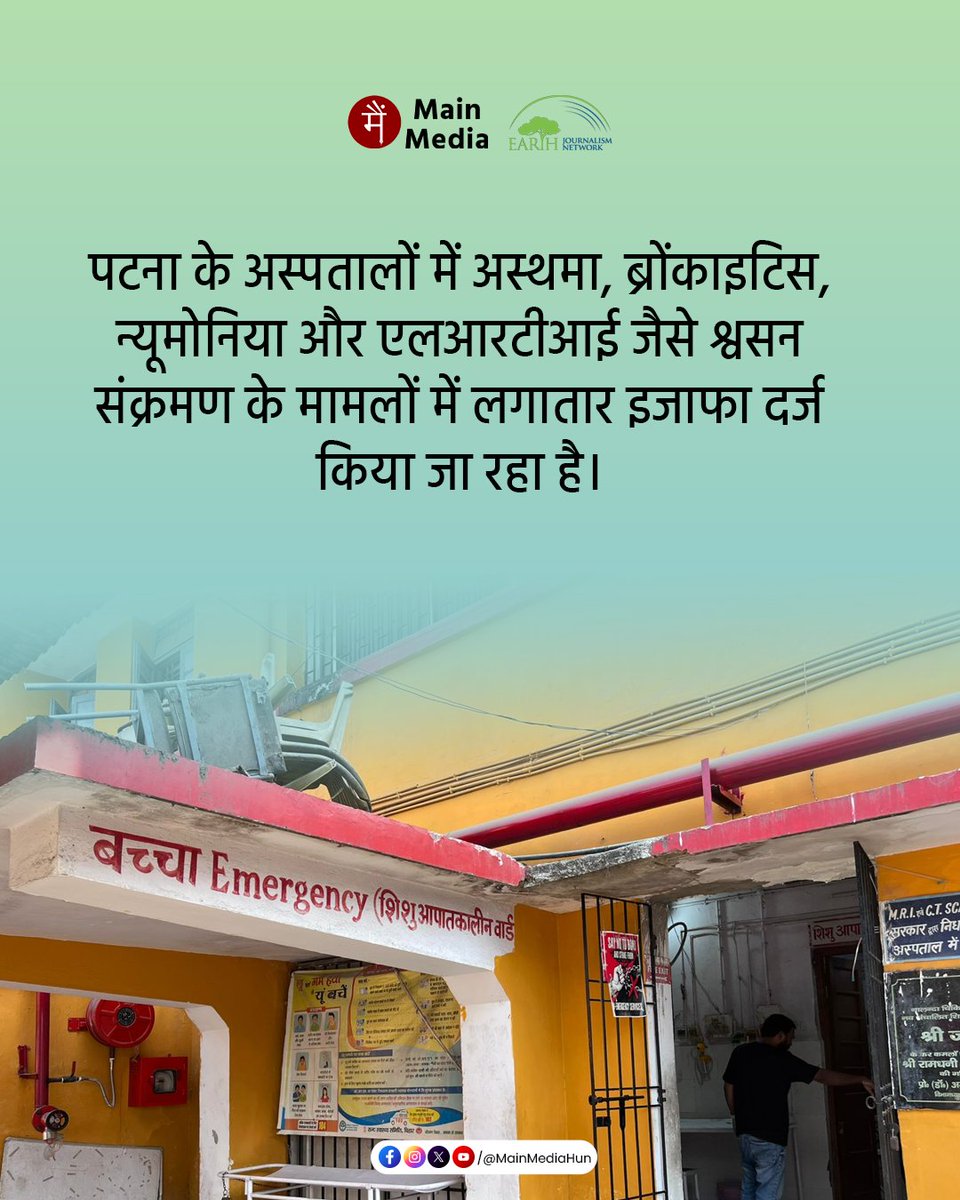 Main Media / मैं मीडिया tweet media