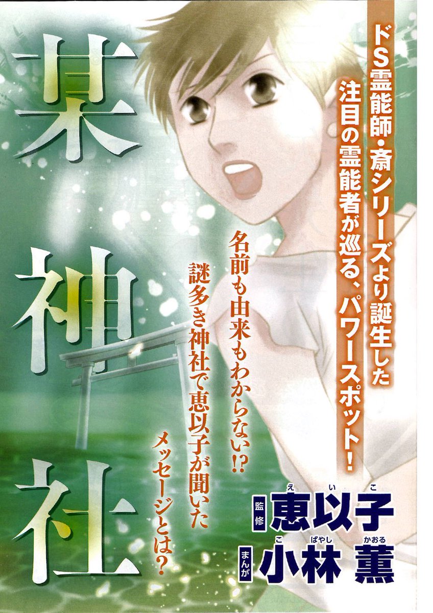 小林薫　どすスピ「嫌な子供」12/23発売 tweet media