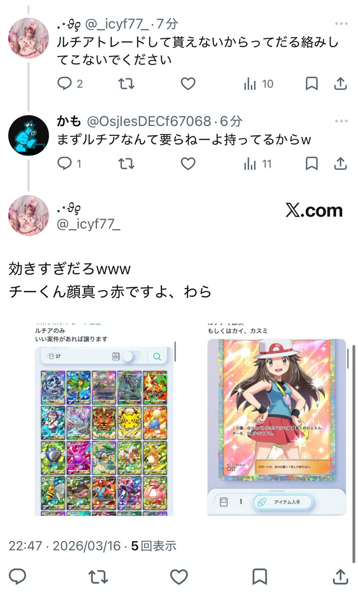 .⋆𝜗𝜚 tweet media