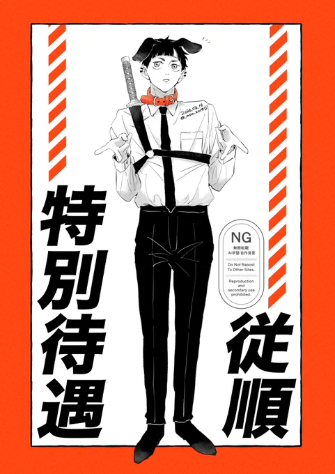 真城くん🐶
⚠︎獣化 