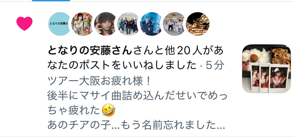 安藤さん…