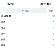 网闻传骚 tweet media