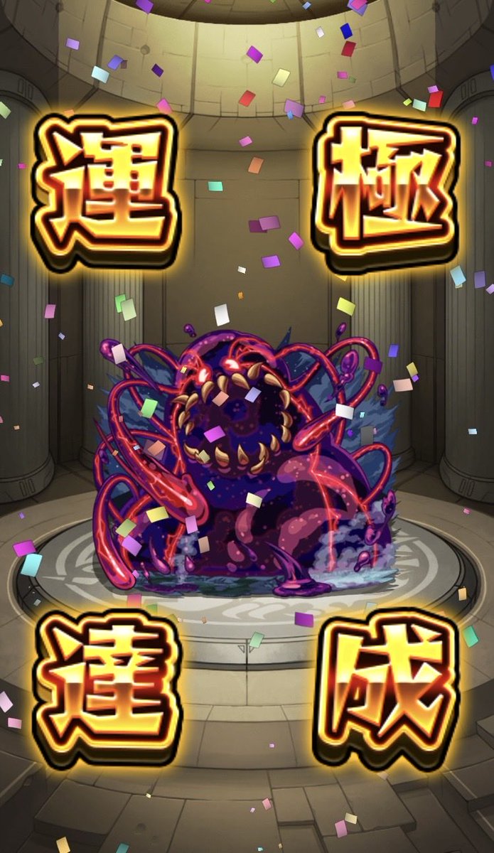 ch0colav_on's tweet photo. コラボ2日目降臨運極🍀
明日って超究極あるっけ?? てか星墓やらねばー https://t.co/gXaulTRCxo