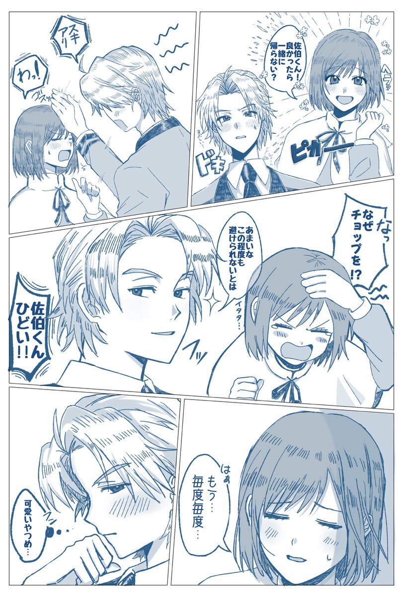 キャラめる tweet media