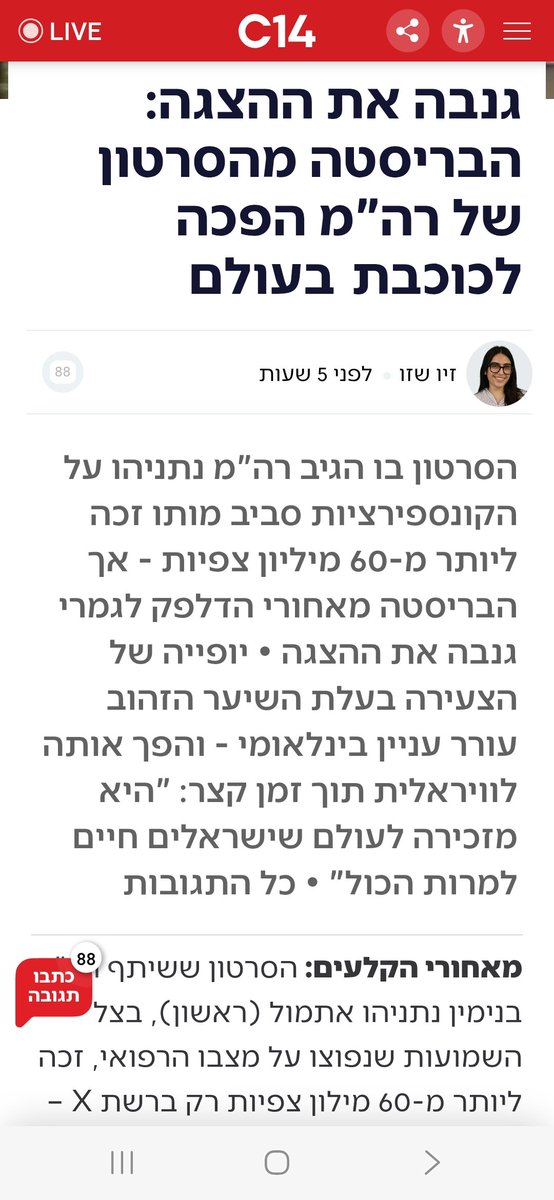 Eyal Gonen tweet media