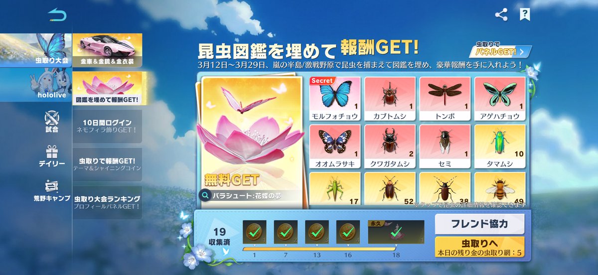 これだけ見せればポケモンの虫とり少年も驚くだろぉ(っ ॑꒳ ॑c)ゎ‹ゎ‹