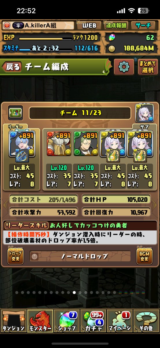 A_killer8121's tweet photo. やっとフリーレンテンプレパ891
フェルンパ固定キャラ891
できた！
めっちゃ疲れた https://t.co/emOor2jgEr