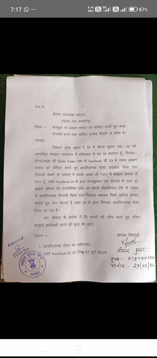 AWcrta's tweet photo. @CMOfficeUP 
@DelhiPolice 
@BJP4Delhi 
@CMODelhi 
@DrLaxman_Yadav 
@aajtak 
@ABPNews 
@TheNewspinch 
@Uppolice 
@12Biharbnncc 
ये औरत कितनी घटिया बातें लिख रही हैं, पहले भी इसके खिलाफ कंप्लेन हुई है।
क्या ऐसे लोगों को कुछ नहीं किया जाएगा https://t.co/bP8fKuaeuE