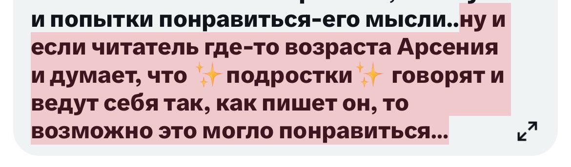 дневник tweet media