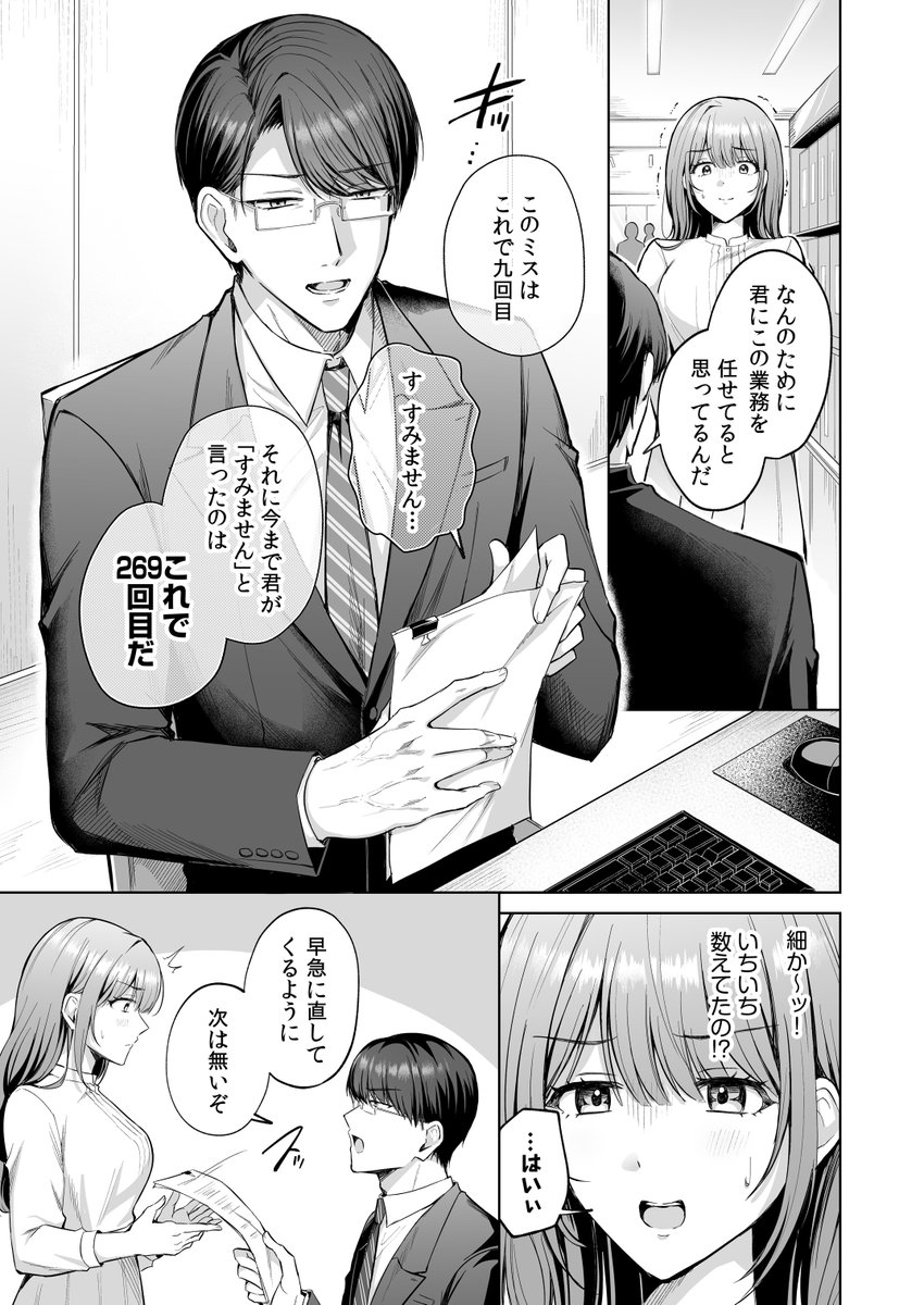 本日よりコミックフェスタ様にて先行配信の『優しくいじめてあげるから ～寡黙で一途な寵愛にとろけるくらいイかされちゃうドS×メガネアンソロジー』にて、表紙と本文16P描かせていただいております…!💙

眼鏡は外しません!!
よろしくお願いします🙇‍♂️
https://t.co/wwHb99qSbr 