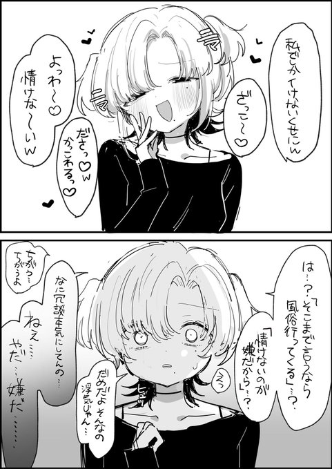 急に焦りだすのかわいい 