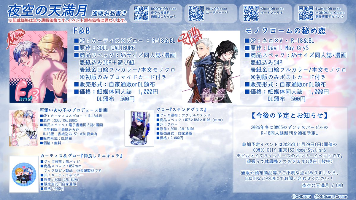 OND🎨Create tweet media