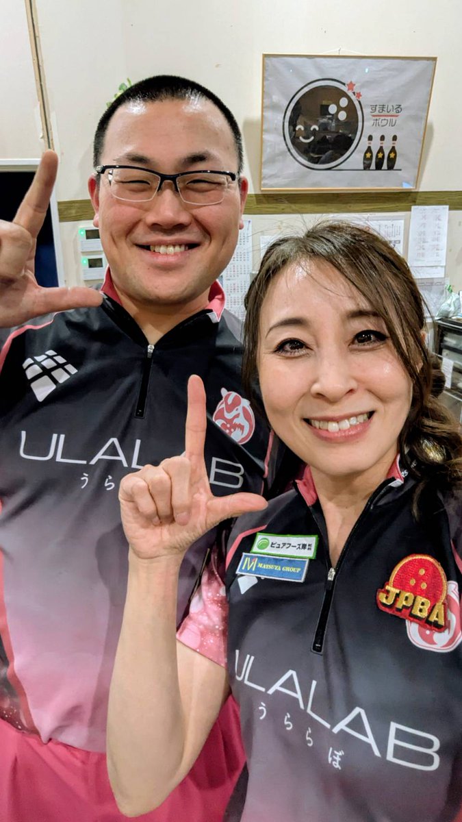 hayatobowler's tweet photo. 土曜日はボウリングとしては初めての福島県‼️
すまいるボウルでの麗プロチャレンジに参加🎳
4BOX8レーンのアットホームなセンターさんで楽しめました😁
#姫路麗 プロ
#ボウリング
#プロチャレンジ
#ULALAB
#スモークピンク https://t.co/BRetRYliC6