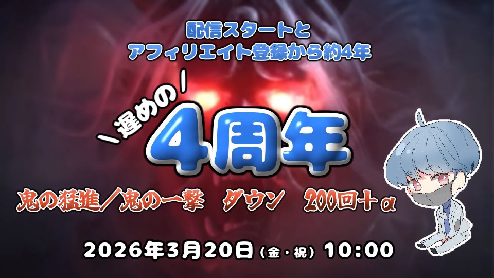 今週のスケジュール   

3/16㈪ 休
3/17㈫ 休
3/18㈬ 未定
3/19㈭ 未定
3/20㈮ 周年企画
3/21㈯ 雑談

#ShenaLog