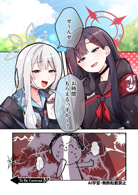 イチカとコノカが大好きって話…!!!!!
好きな生徒の系統が分かりやすすぎる……!!
#ブルアカ 