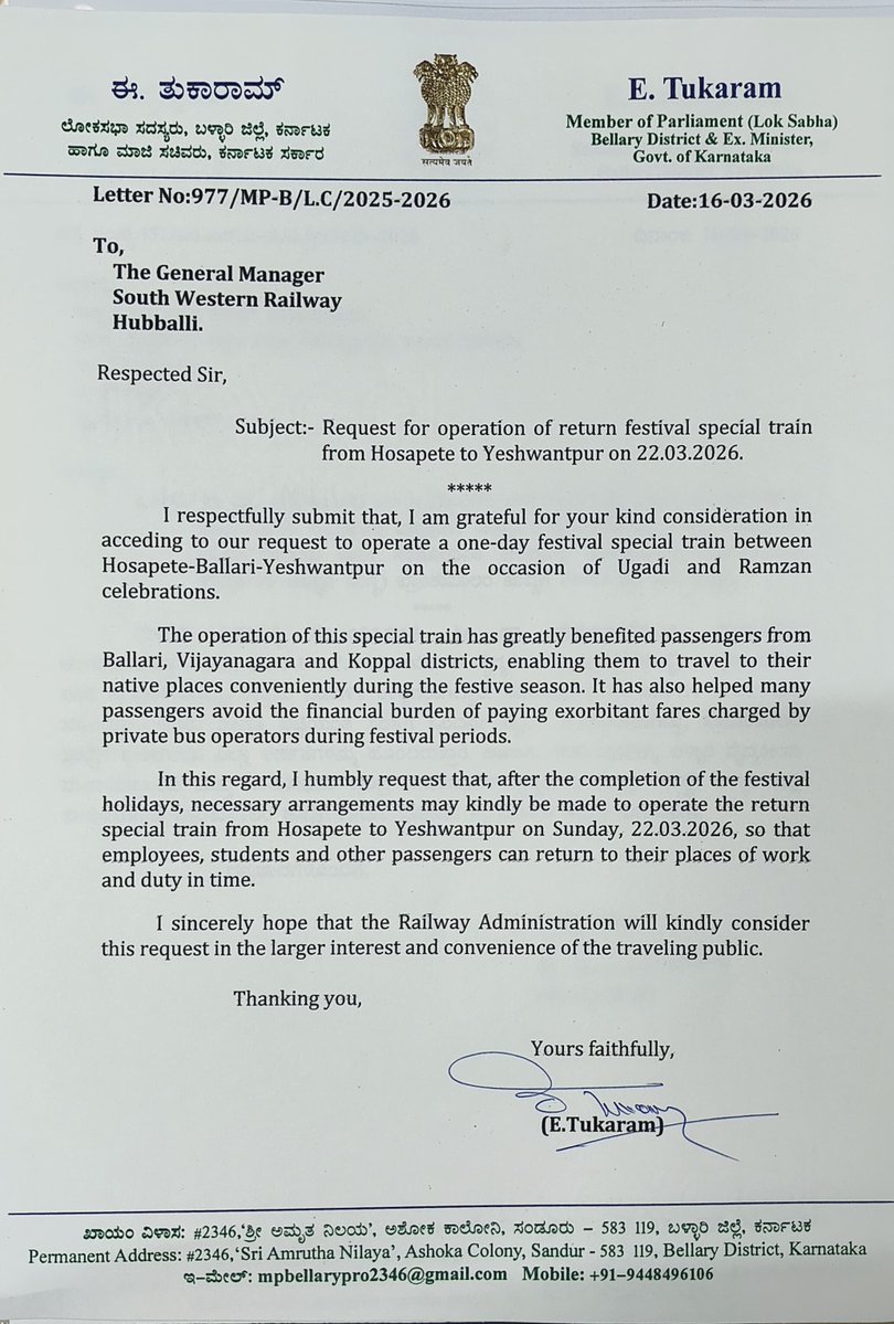 ಹೊಸಪೇಟೆ ರೈಲು ಬಳಕೆದಾರರು 🚂 tweet media