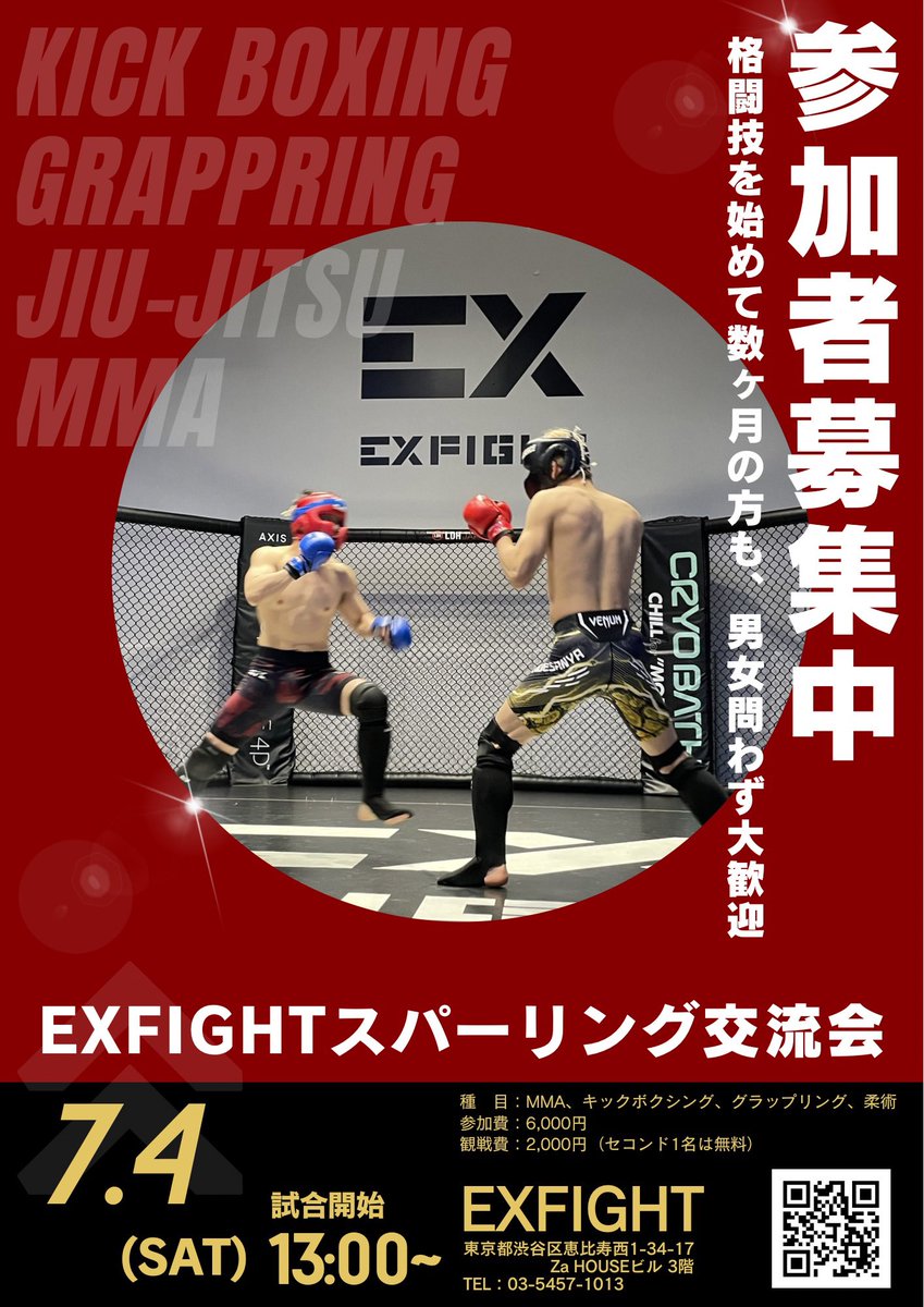 EXFIGHT_official tweet media