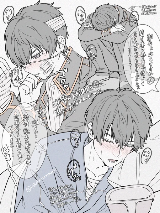体調悪い土方さん詰合せrkgk 