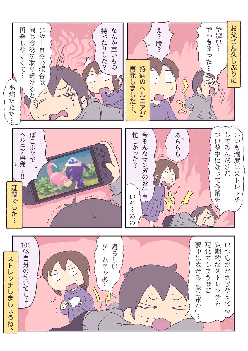 久々にやってしまいました… 