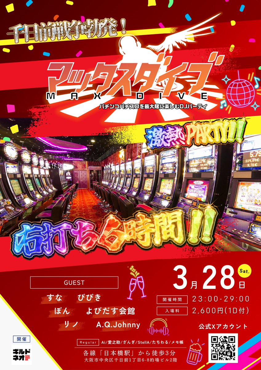 MAXDIVE ¦パチンコ・スロット楽曲DJ tweet media