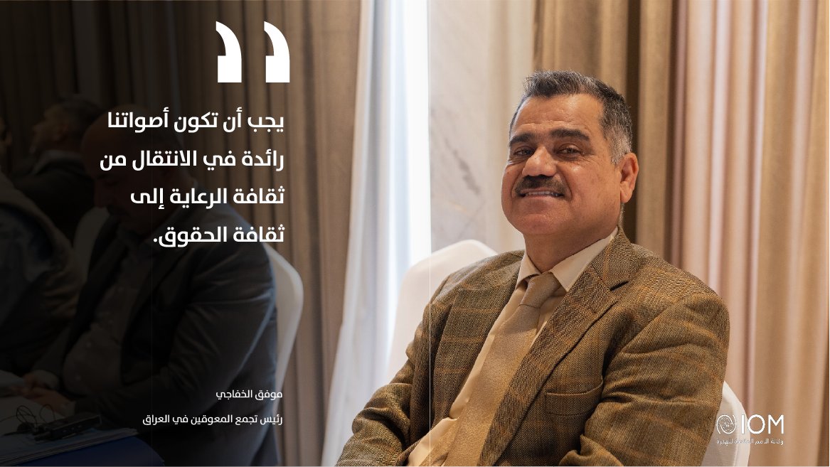 IOM Iraq tweet media