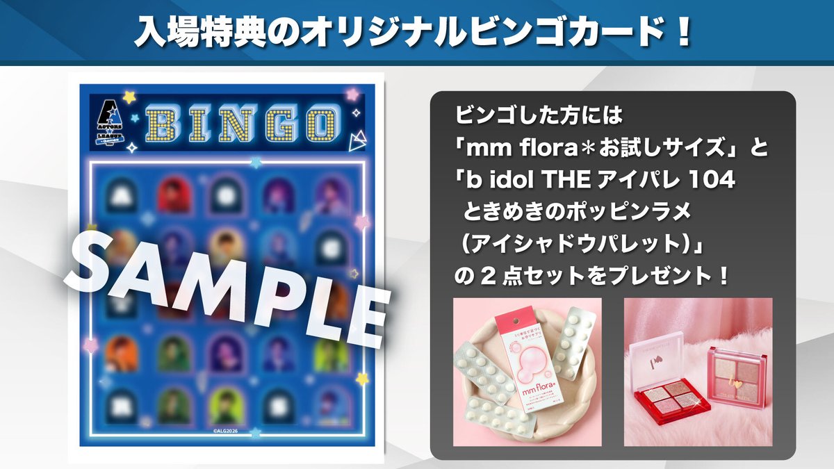 ACTORS☆LEAGUE 2026 tweet media