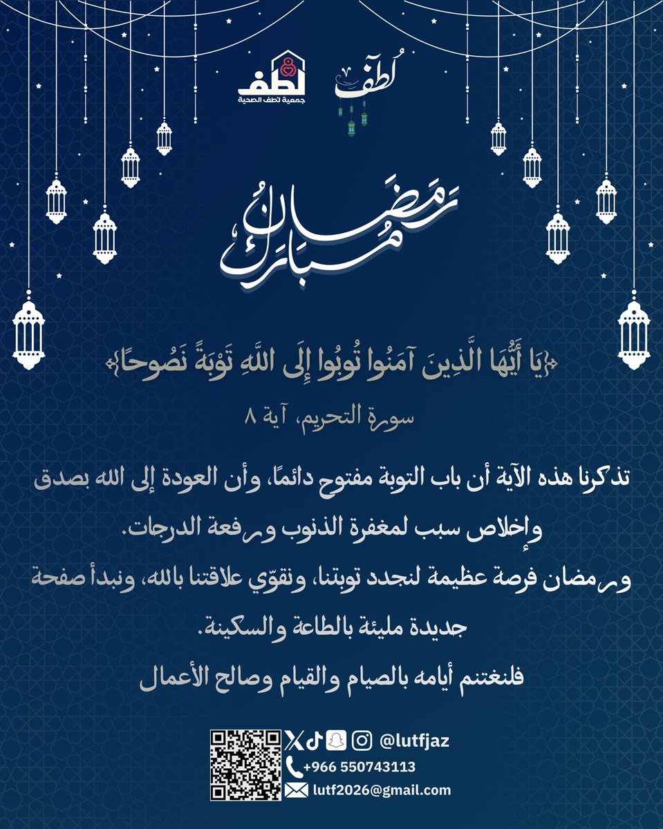 فريق لطف التطوعي tweet media