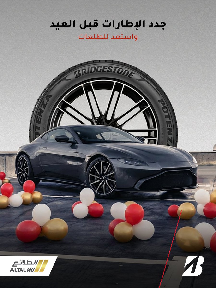 شركة الطلائع | Al-Talayi Co Ltd tweet media