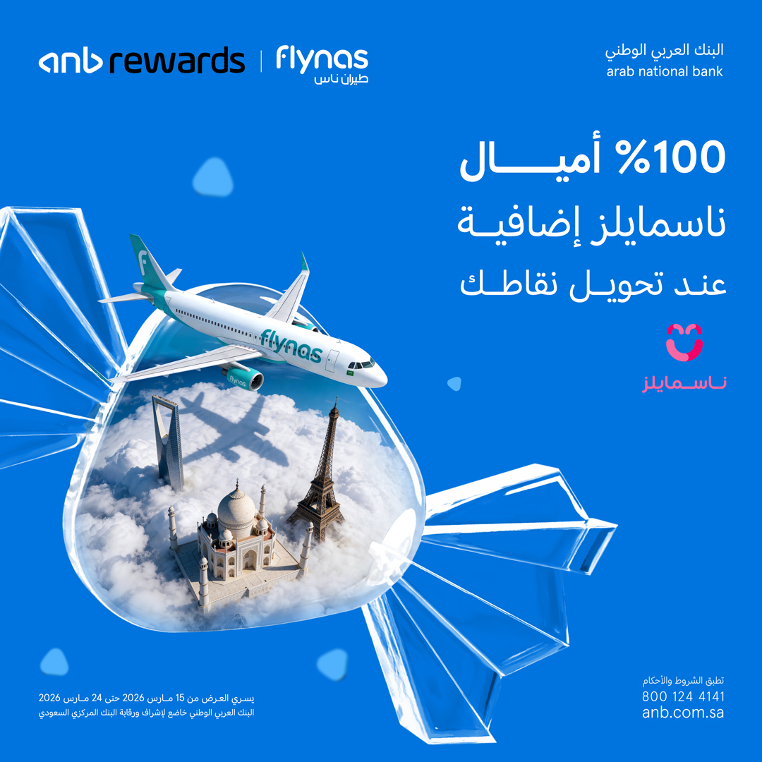 البنك العربي الوطني - anb tweet media