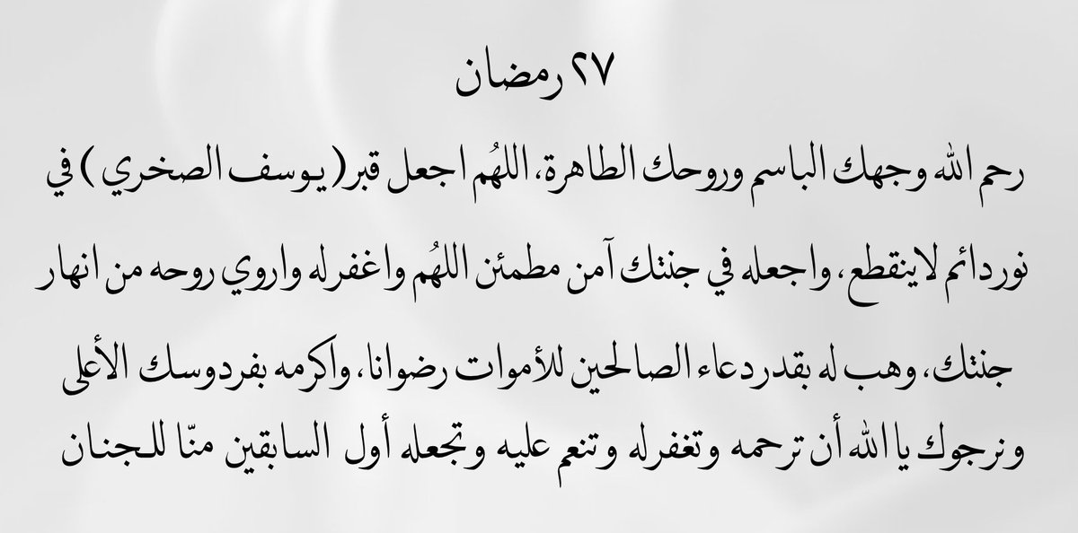 لـ يوسف فرحان الصخري tweet media
