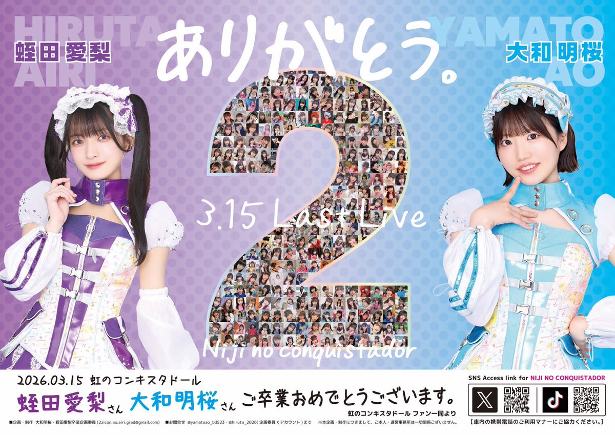 大和明桜卒業企画委員 tweet media