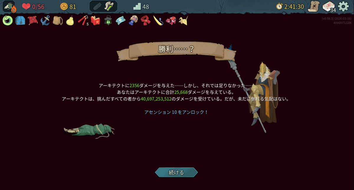 A10解放きたぞー！！！