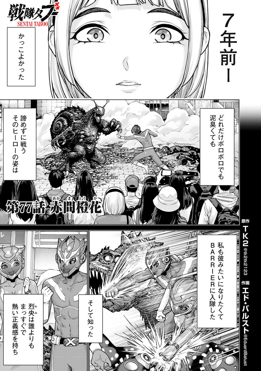 コミックDAYS｜コミックデイズ tweet media