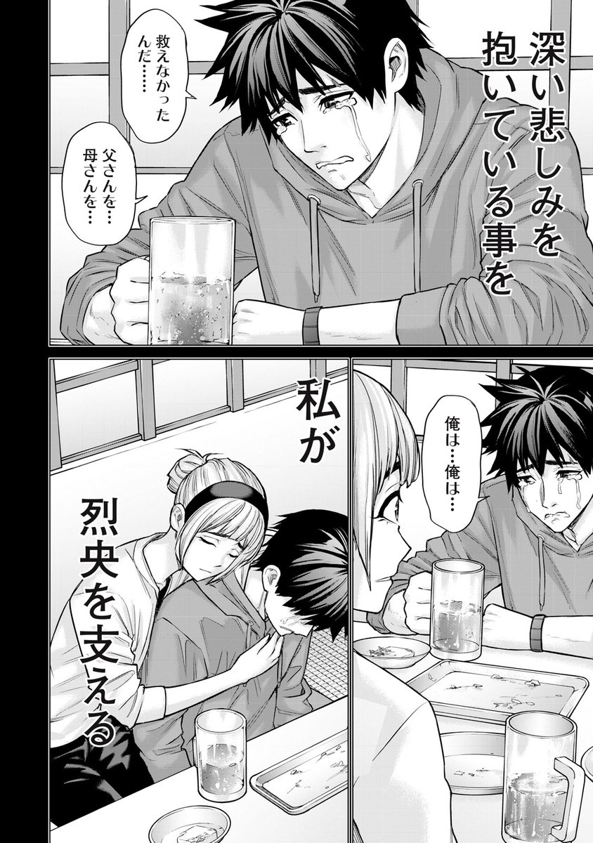 コミックDAYS｜コミックデイズ tweet media