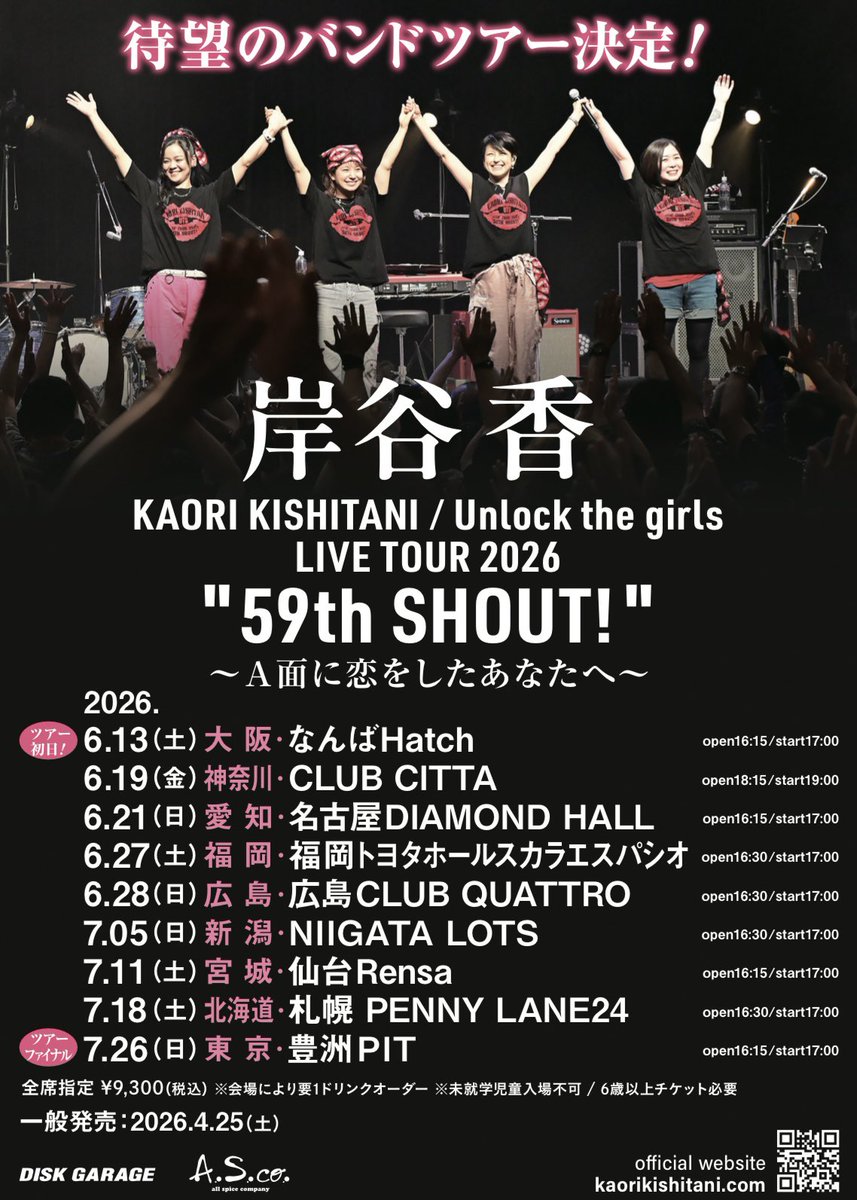 岸谷香_Official tweet media