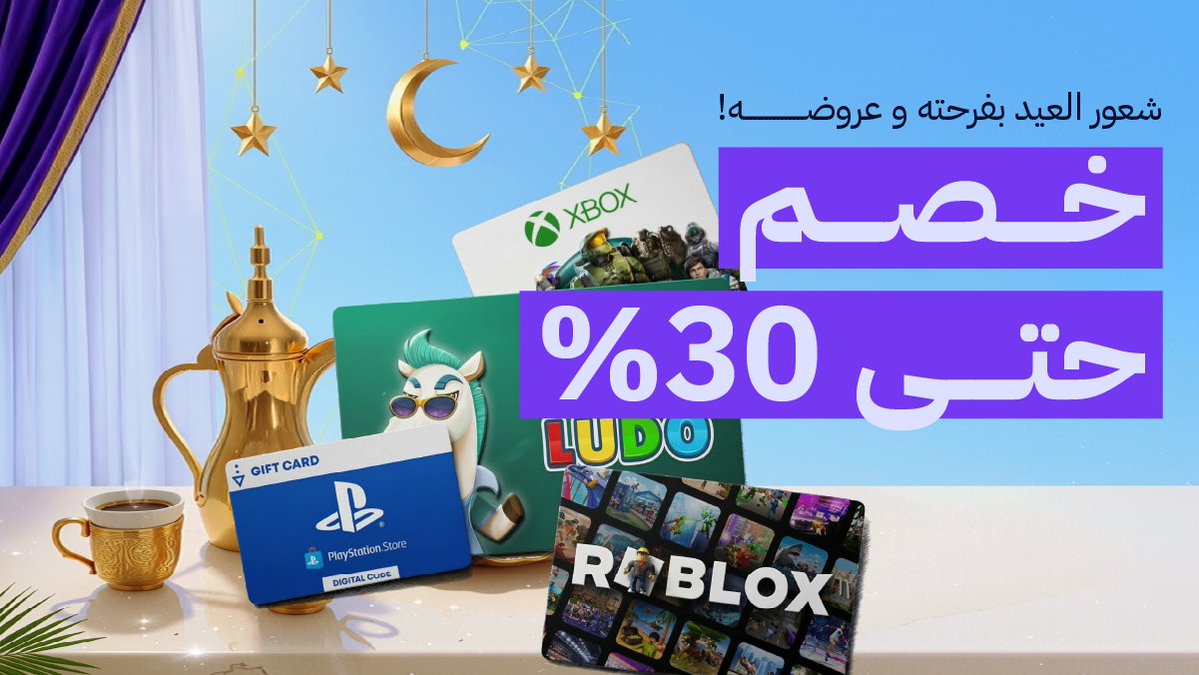 دليل ستور - DaleelStore tweet media