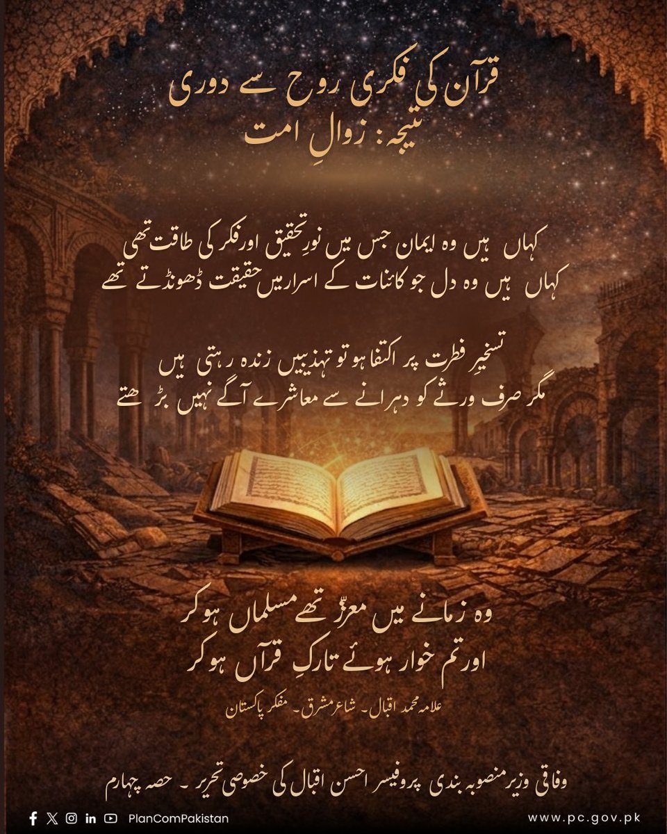 Ministry of Planning and Development tweet media