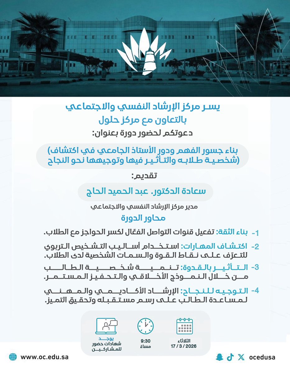 كليات عنيزة tweet media