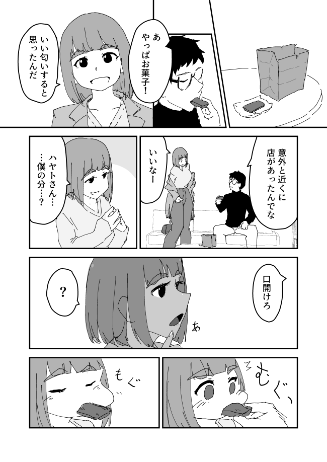 firstforest's tweet photo. 三日くらい前に描こうと思ってた男二人でフィナンシェ食べてるだけの漫画です。 https://t.co/amuKDyfJzC