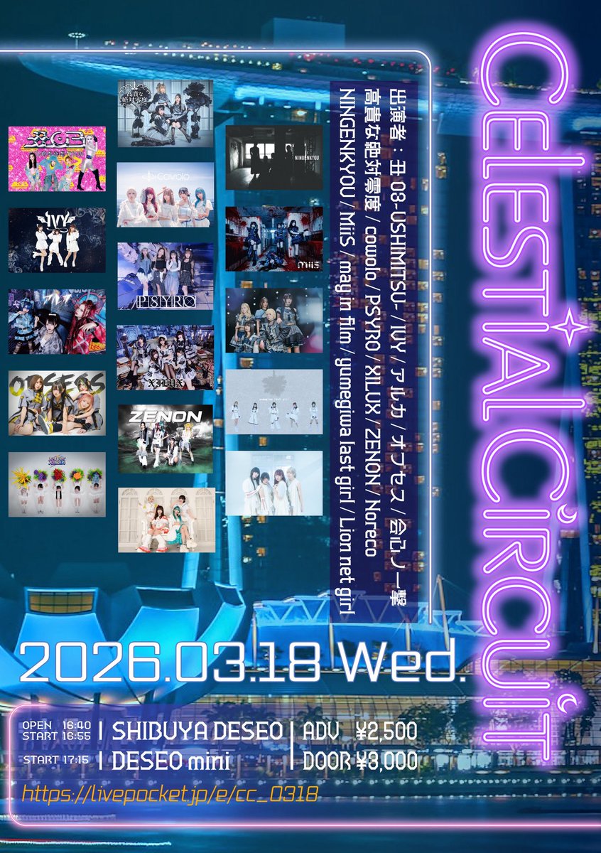 arca_idol's tweet photo. 【タイムテーブル公開】

▼3月18日(水)SHIBUYA DESEO / DESEO mini

『Celestial Circuit』

開場 16:40 / 開演 16:55(DESEO) 17:15(DESEOmini)
一般 2,500円 / 当日 3,000円 ※各1D別

🏠会場 DESEOmini
🎤ライブ19:00-19:25
📸特典会20:20-21:20
🎫予約https://t.co/Wk8LGJ5RBs
🉐指名入場特典：推しとの30秒動画＋２ショット写メ撮影＋トーク