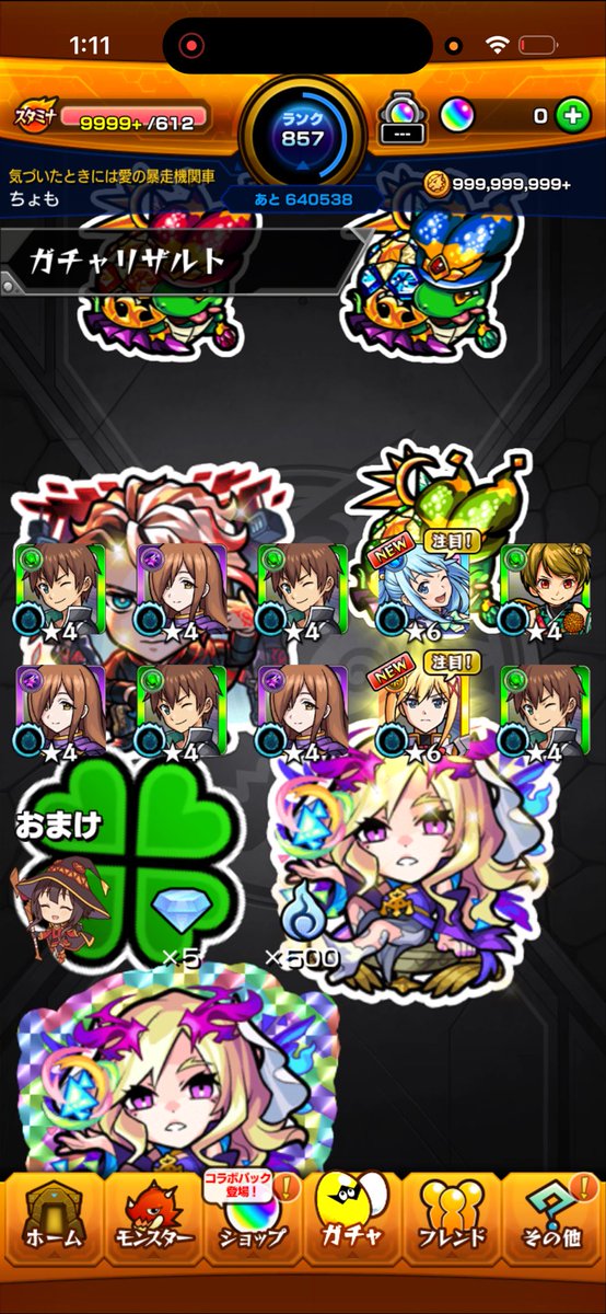 Tyomotake's tweet photo. @H4mCoj 40連で揃ったわ https://t.co/HsmVMzLF3E