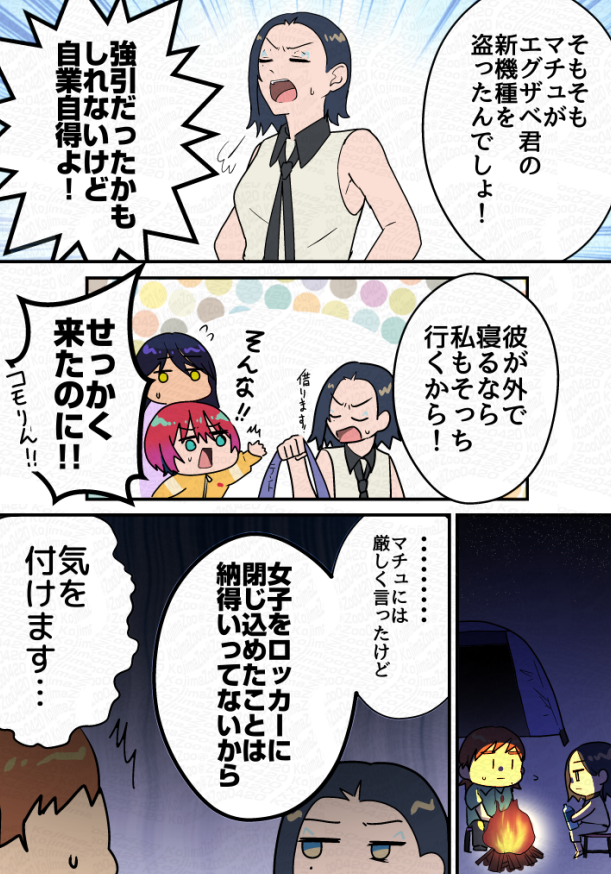 エグコモと㋮チュニャ② 