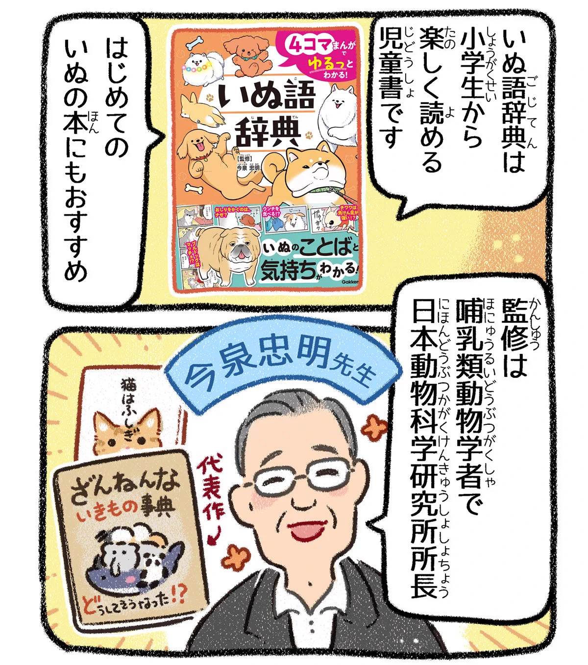 雫　犬猫亀いますページ ヨシモフ郎 on X: 