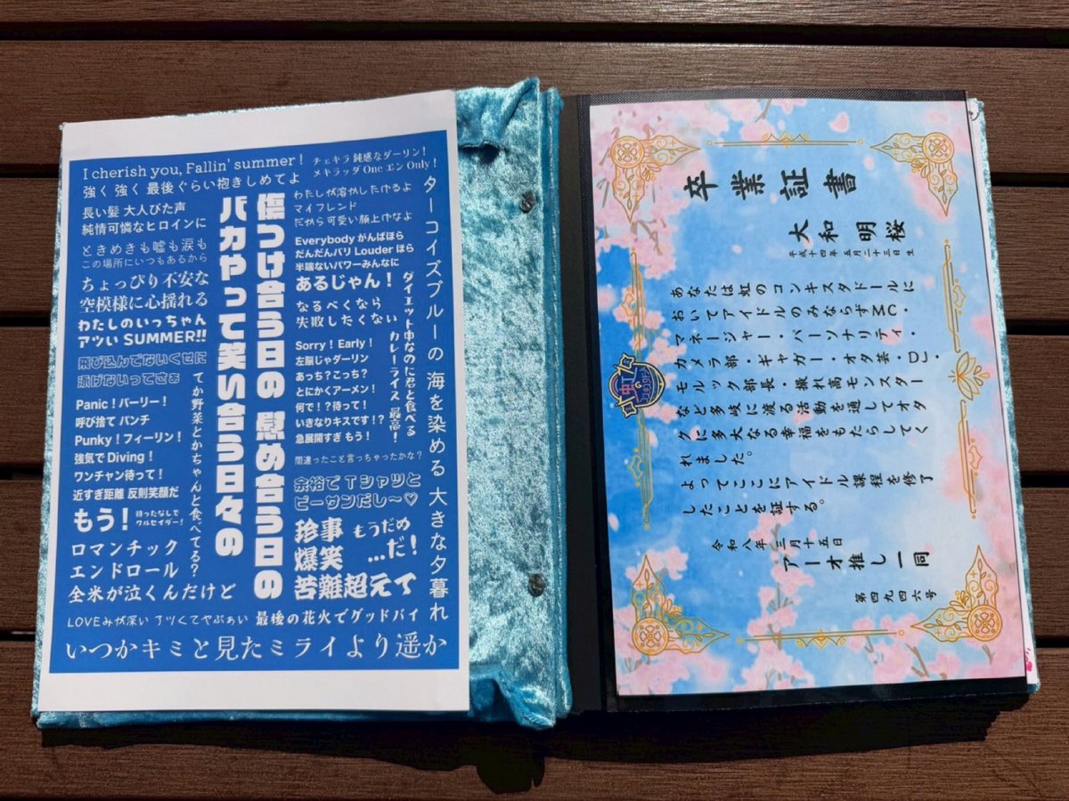 大和明桜卒業企画委員 tweet media