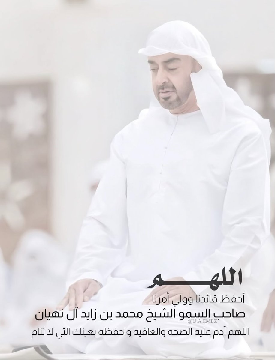 محبي الشيخ زايد بن سلطان ال نهيان tweet media