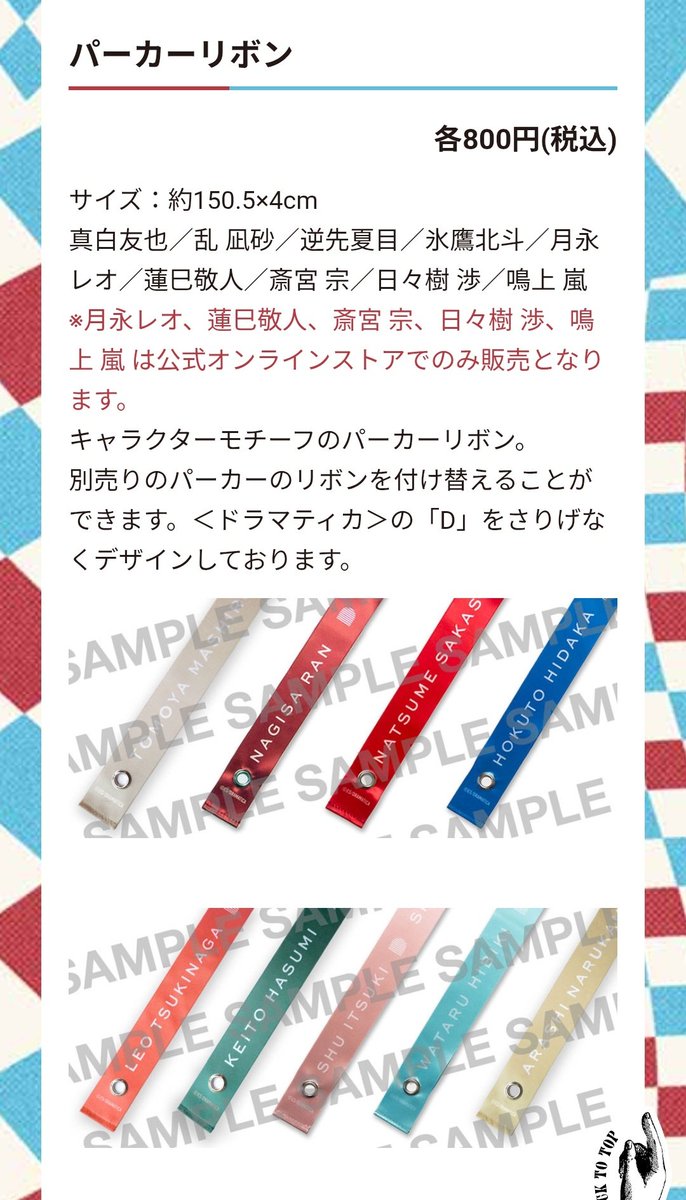これ販売終了しちゃったんだっけ...?夏目となるちゃんとお師さん以外も買っておけばよかったな🙄