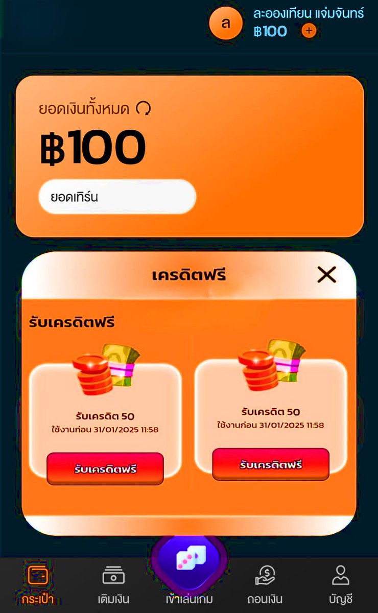 lilydustt's tweet photo. 🎁 เเจกฟรีต้อนรับสมาชิกใหม่ +100 เครดิต
ลงทะเบียนฟรี รับโบนัสได้ทันที ✔️

🔁 แชร์ให้เพื่อนเห็น💖 กดไลก์โพสต์ 🔄กดติดตาม

👉 รับโค้ดที่นี่: https://t.co/wJtXuAqX8M

#เครดิตฟรีไม่ต้องฝาก  #สายฟรีเเจกเครดิต #เครดิตฟรีมีอยู่จริง https://t.co/WR615EQ3rM